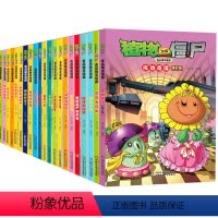 ★★吉品爆笑漫画全套[36本] [正版]01火热篮球赛植物大战僵尸2漫画书吉品爆笑校园动漫故事绘本儿童书籍