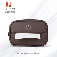 三维工匠ES200/RX300h汽车座椅背纸巾包LS扶手箱抽纸袋 雷克萨斯纸巾包[摩卡棕-1件装]超纤皮