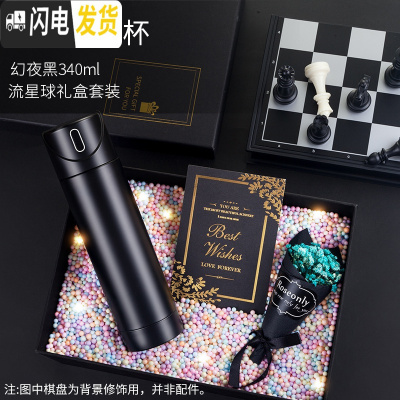 三维工匠智能保温杯水杯男士女便携简约网红杯子创意个性潮流提醒喝水 [屏幕显温]幻夜酷黑340+流星球礼盒套装