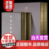 [正版]张家山汉墓竹简 三三六号墓 荆州博物馆 著 上下2册 彭浩主编 西汉早期法律篇章布局和律家思想文物出版社