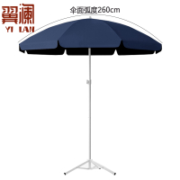 翼澜 阳台伞 2.6米 把