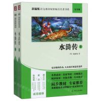 [N]水浒传(上下9年级)/部编版语文教材配套阅读名著书系-9787220114984
