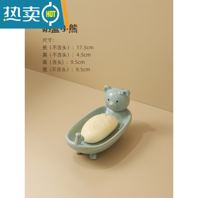 敬平皂盒创意卡通肥皂盒家用陶瓷沥水香皂盒儿童可爱多功能浴室香皂架 小熊/奶蓝(可沥水)