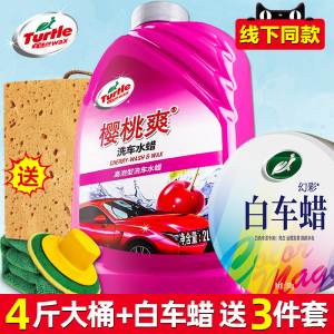 [补贴10%]洗车液水蜡白车去污高泡沫清洁剂汽车喷蜡水黑车清洗