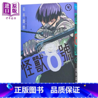 [正版]漫画 怪兽8号 4 松本直也 台版漫画书 长鸿出版社中商原版
