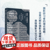 摄影关键概念 大卫·贝特著 姜宇欣译 摄影构图与概念视觉传媒 摄影理论纪实摄影 摄影大师经典作品 提升摄影入门基础知识