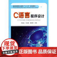 C语言程序设计