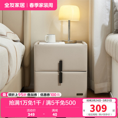 全友家居床头柜现代简约软包置物柜沙发边柜抽屉储物小型收纳柜子