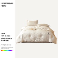 伊伊爱 全棉致简棉花春秋被