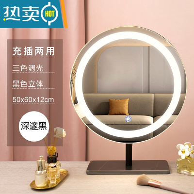 敬平简约台式镜子化妆镜桌面网红轻奢大镜子带灯卧室 现代意式梳妆镜便携式用镜 大理石黑色50cm(固定充电款)