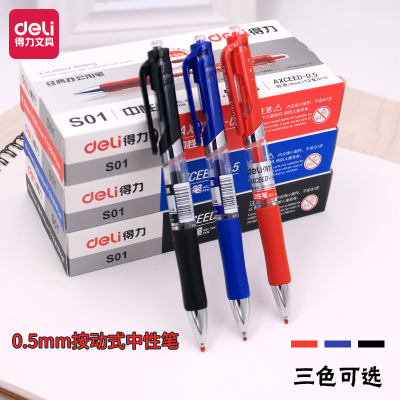 得力(deli）文具按动中性笔签字笔0.5黑笔医生水笔红笔学生用