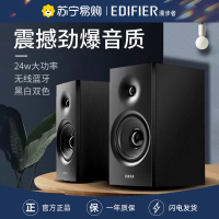 EDIFIER/漫步者R1080BT无线蓝牙桌搭面音响笔记本台式机电脑高音质音箱 黑色