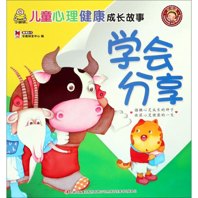 [M]学会分享-9787558154782