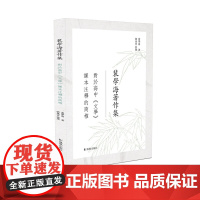 对于高中《文学》课本注释的商榷(裴学海著作集)