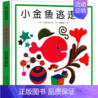 小金鱼逃走了 绘本 [正版]月亮生日快乐绘本 一年级 月亮,生日快乐明天出版社法兰克 艾许著小学生课外阅读书籍儿童读物6
