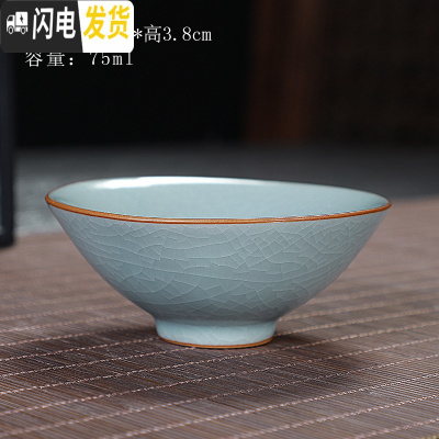 三维工匠大号汝窑主人杯开片可养功夫茶杯陶瓷个人品茗杯汝瓷茶具单杯茶盏 汝窑斗笠杯(75)