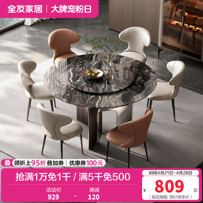 全友家居餐桌简约现代圆形大理石客厅餐厅家具多功能可旋转餐桌椅
