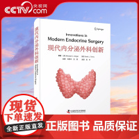 [央视网]现代内分泌外科创新 吴宇 主译 甲状腺结节超声诊断 等 适合国内甲状腺外科及相关医师阅读参考 中国科学技术出版