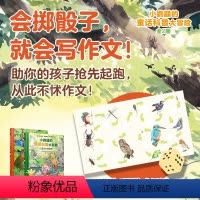 [正版]小鼩鼱的童话科普大冒险(全2册):一套自然与人文完美融合的图画书,带你重新建立与自然的连接。 出品