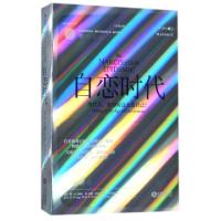 正版新书]自恋时代(现代人你为何这么爱自己)(美)简·M.腾格//W.