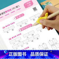 [全2册]一年级上下册语文默写纸 [正版]2025新版 小学语文默写纸一年级二年级三年级上册下册积累与默写看拼音写词语生
