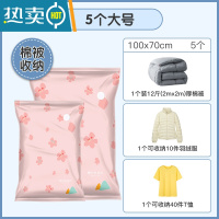 敬平抽真空压缩袋收纳袋真空气装被子羽绒服衣服的收缩袋密封包装袋子 [棉被收纳5件套]樱花5大号无泵款❤ 大号(100*7