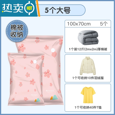 敬平抽真空压缩袋收纳袋真空气装被子羽绒服衣服的收缩袋密封包装袋子 [棉被收纳5件套]樱花5大号无泵款❤ 大号(100*7