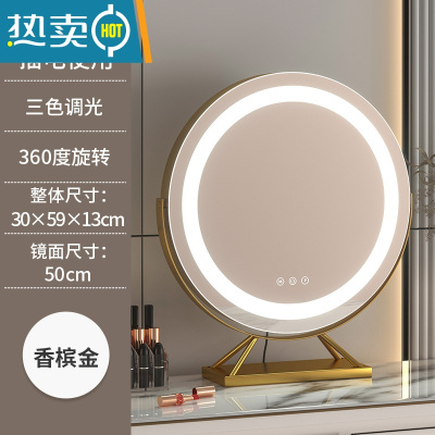 敬平镜子化妆镜台式led灯桌面带灯补光充电梳妆台可旋转网红美妆ins风便携式用镜 旋转A款-金色直径50cm(插电款)