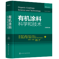 [M]有机涂料科学和技术-9787122391476
