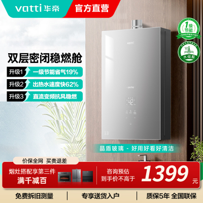 华帝燃气热水器恒温水伺服家用天然气16升洗澡节能i12151S官方