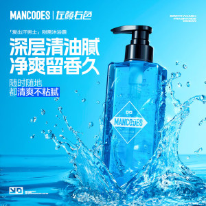 左颜右色 海洋香氛沐浴露400ml