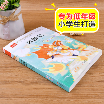 [M]西游记-9787552242775
