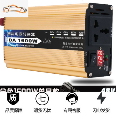 [补贴10%]家用逆变器12V24V48V60V转220V大功率6000W3000W400 黄色 金色48V1600W单