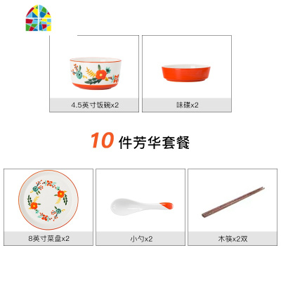 北欧二人食碗碟餐具套装日式陶瓷碗盘家用创意中国风简约碗筷组合 FENGHOU 粉樱之季四人食(21件套)