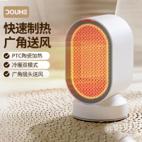 斗禾暖风机家用节能轻音取暖器小型办公室桌面电暖小太阳冷暖两用