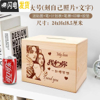三维工匠存钱罐不可取只进不出大容量儿童大人家用网红创意储蓄箱大号女生 刻自己照片+文字(大号)实木储蓄罐
