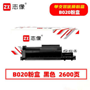 志像 B020 2600页 带芯片 黑色 适用兄弟B2000/B2050/B7500等 墨粉盒 (计价单位:只) 黑色