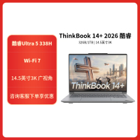 ThinkPad ThinkBook 14+ 06CD 2026款14.5英寸大屏学生游戏娱乐商务办公笔记本电脑 3K高色域屏 定制UItra5-338H 32G 2T 灰