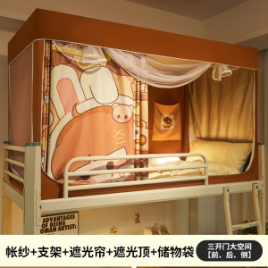 强遮光大学生宿舍专用全包窗帘蚊帐床帘一体式寝室上铺下铺免安装