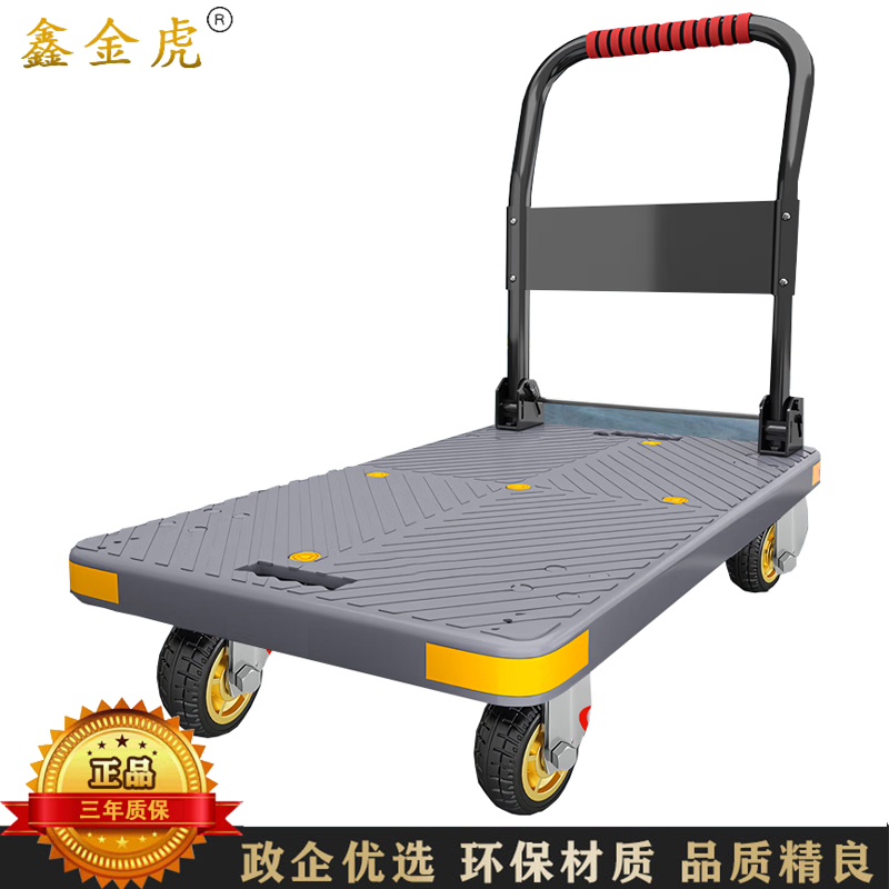 鑫金虎 4寸烽火轮塑料手推车搬运小拖车折叠工具车 颜色留言备注