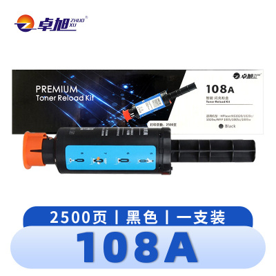 卓旭 硒鼓 108A 支