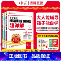 [3本装]语文阅读+数学思维训练+英语阅读 小学六年级 [正版]小学语文英语阅读训练100篇超详解提高阅读训练六年级全解
