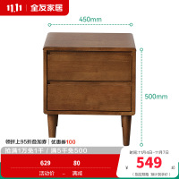 全友家居新中式卧室橡胶木实木床头柜