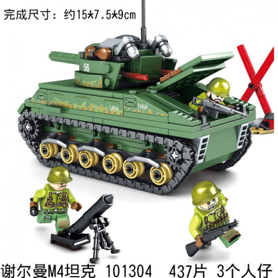 森宝积木兼容乐高二战美军谢尔曼坦克履带式德兵运输装甲车小场景森宝101304谢尔曼坦克送1盒积木+拆装
