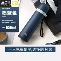 三维工匠保温杯大容量不锈钢户外男女士杯子子运动水壶便携水杯 墨蓝950-免费刻字