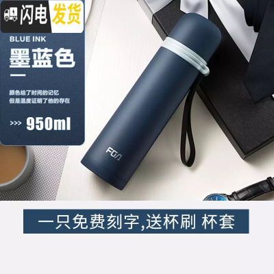 三维工匠保温杯大容量不锈钢户外男女士杯子子运动水壶便携水杯 墨蓝950-免费刻字