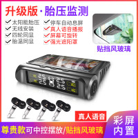 [补贴10%]胎压监测器外置汽车通用轮胎检测监测仪无线太阳能胎压监测 内置 升级版[旋转屏幕/彩屏]真人语音内