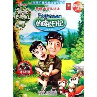 正版新书]Feynman的成长日记和琳 编著9787537673945