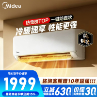 美的(Midea)空调挂机酷清凉大1匹家用新一级能效变频冷暖客厅卧室巨省电智能空调官方正品KFR-26GW/N8XA1P