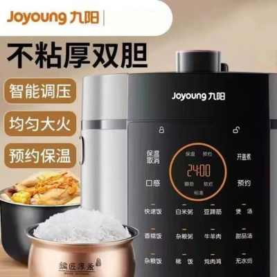 九阳JYY-60C3电饭煲电子高压锅6L大容量70KPA双胆煲汤